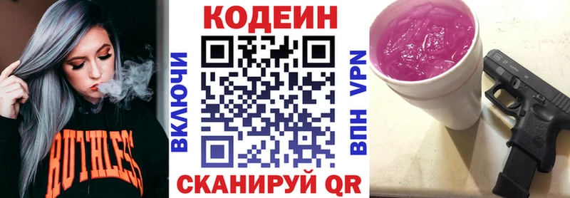 Codein Purple Drank  Купить закладки  Таруса 