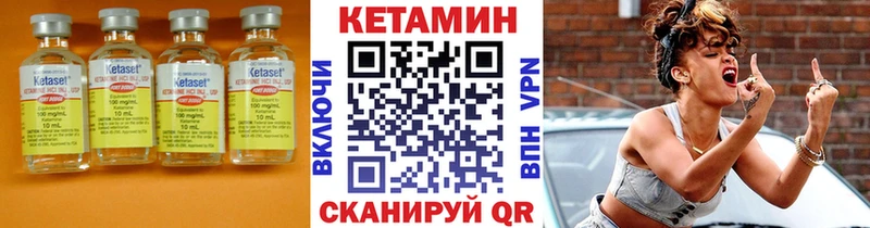 Купить где  Таруса  Кетамин VHQ 